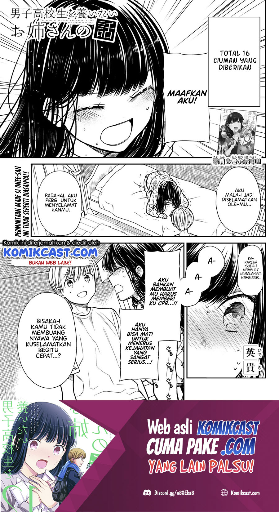 Danshi Koukousei wo Yashinaitai Onee-san no Hanashi